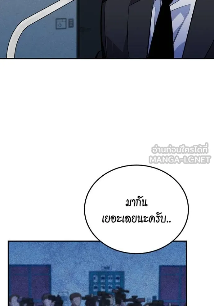 Auto Hunting With My Clones ตอนที่ 105 แปลไทย page 64