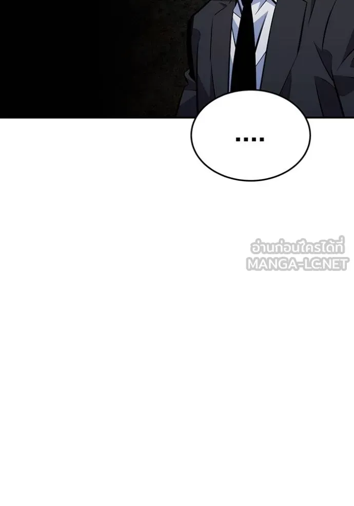 Auto Hunting With My Clones ตอนที่ 105 แปลไทย page 67