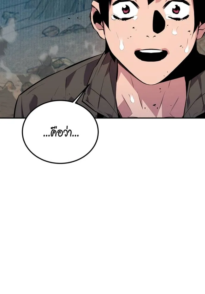 Auto Hunting With My Clones ตอนที่ 105 แปลไทย page 6