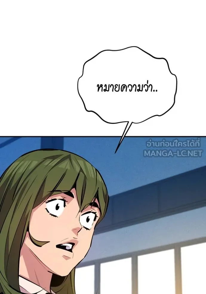 Auto Hunting With My Clones ตอนที่ 105 แปลไทย page 76