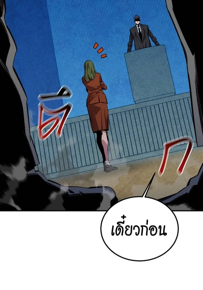 Auto Hunting With My Clones ตอนที่ 105 แปลไทย page 78