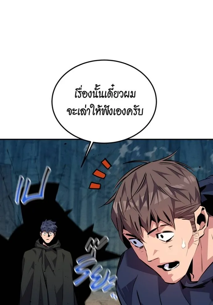 Auto Hunting With My Clones ตอนที่ 105 แปลไทย page 7