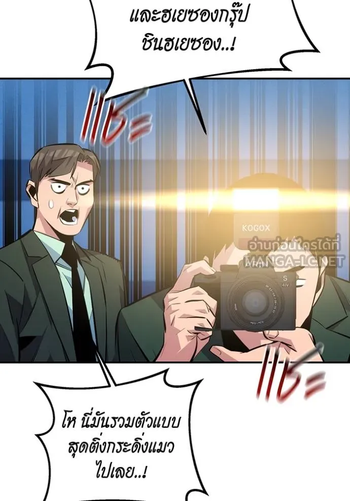 Auto Hunting With My Clones ตอนที่ 105 แปลไทย page 82