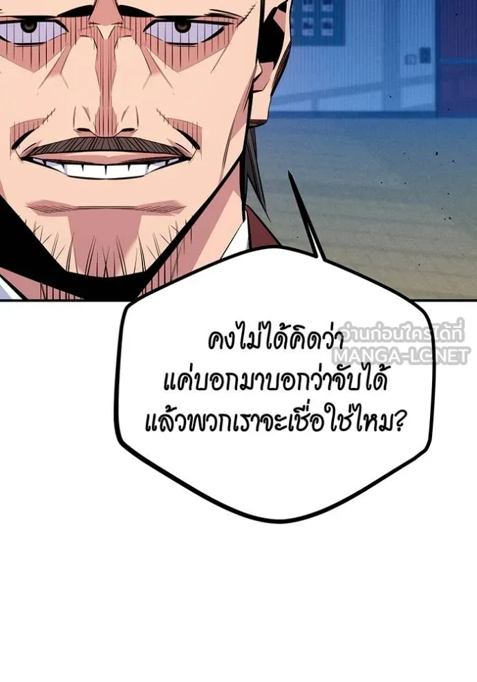 Auto Hunting With My Clones ตอนที่ 105 แปลไทย page 88