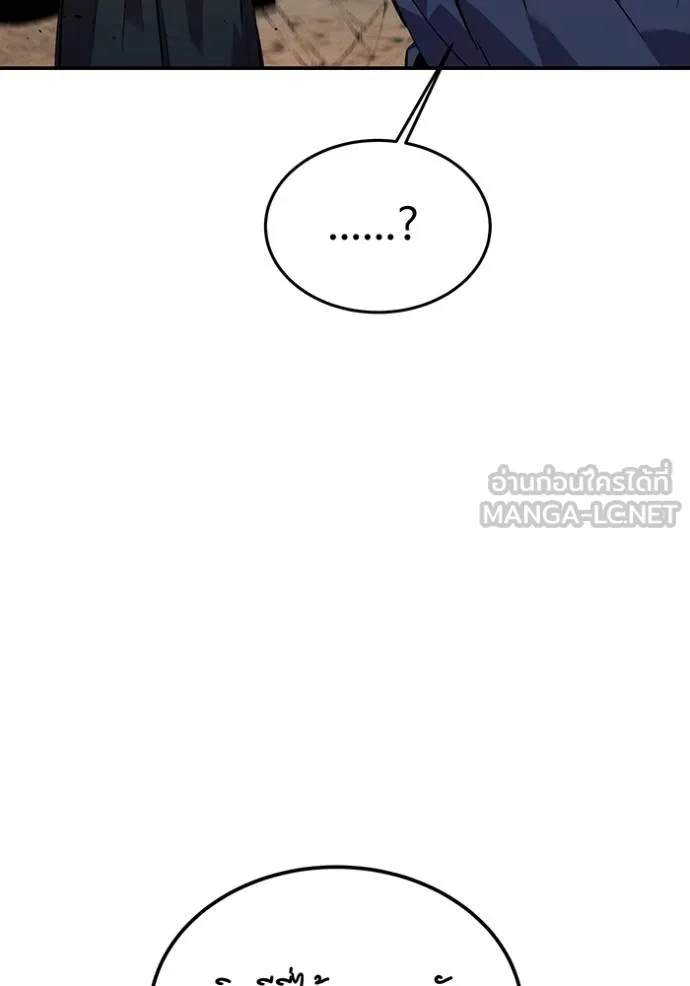 Auto Hunting With My Clones ตอนที่ 105 แปลไทย page 8
