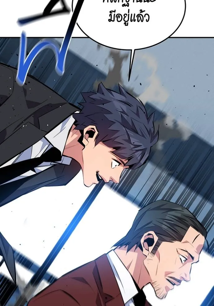 Auto Hunting With My Clones ตอนที่ 105 แปลไทย page 92