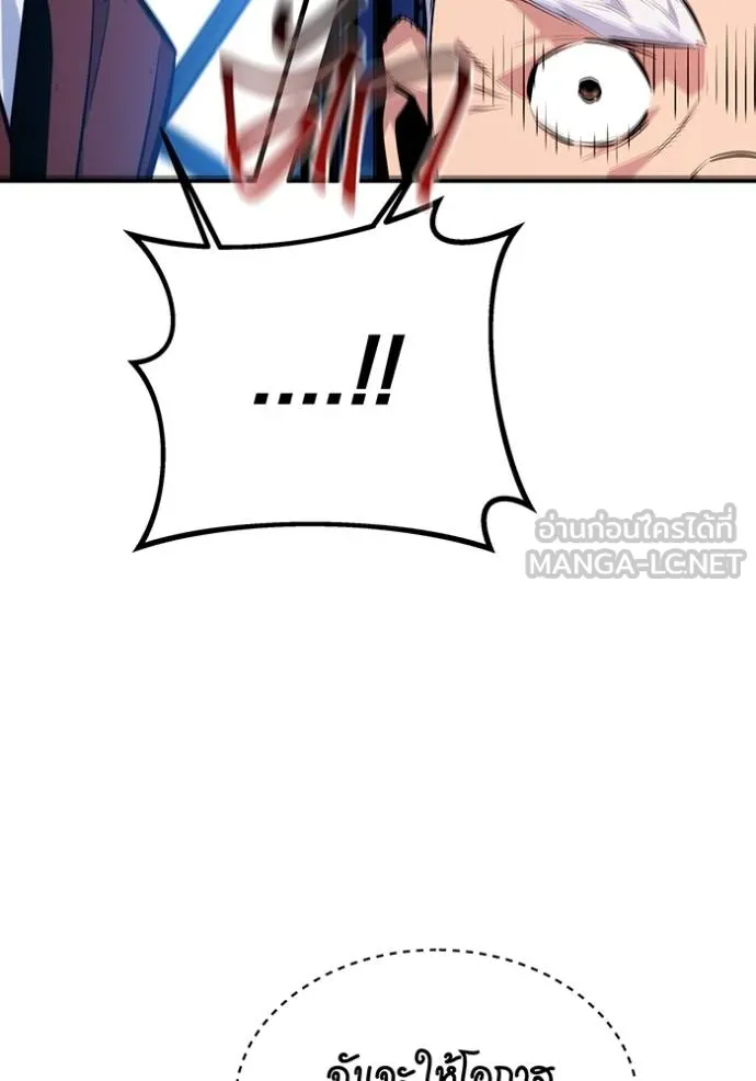 Auto Hunting With My Clones ตอนที่ 105 แปลไทย page 97