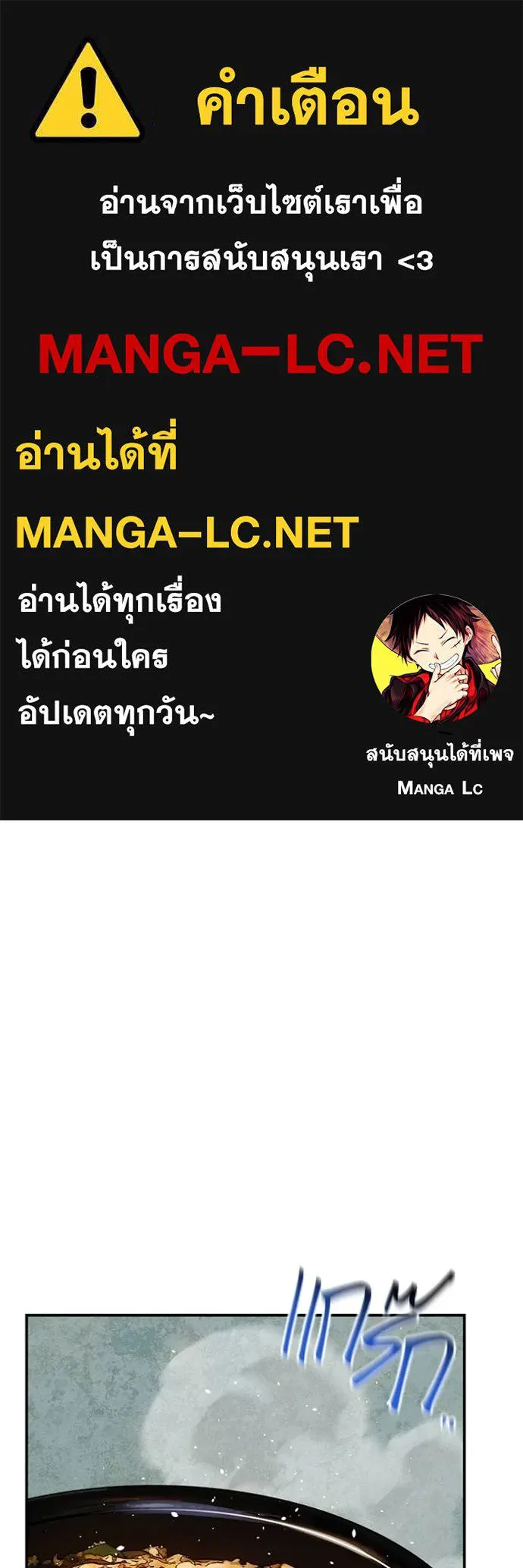 Auto Hunting With My Clones ตอนที่ 106 แปลไทย page 0