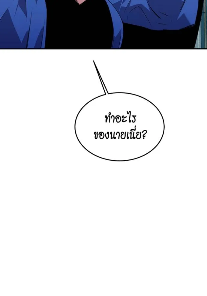 Auto Hunting With My Clones ตอนที่ 106 แปลไทย page 108