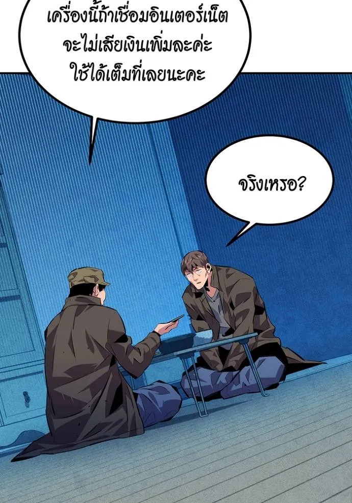 Auto Hunting With My Clones ตอนที่ 106 แปลไทย page 10