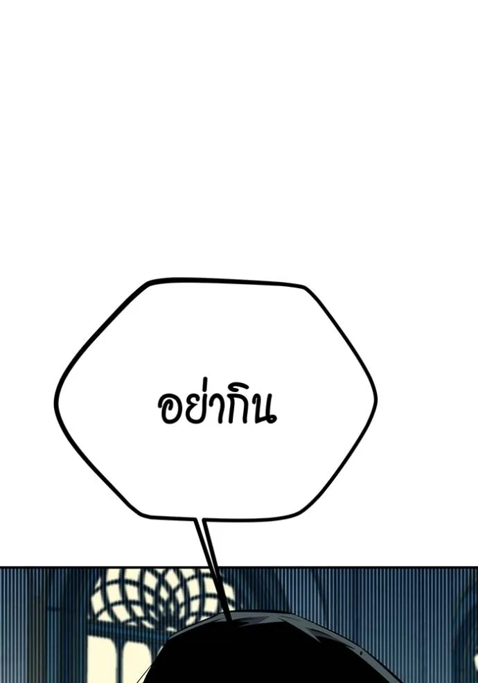 Auto Hunting With My Clones ตอนที่ 106 แปลไทย page 109