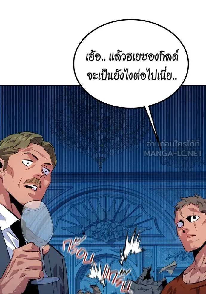 Auto Hunting With My Clones ตอนที่ 106 แปลไทย page 116