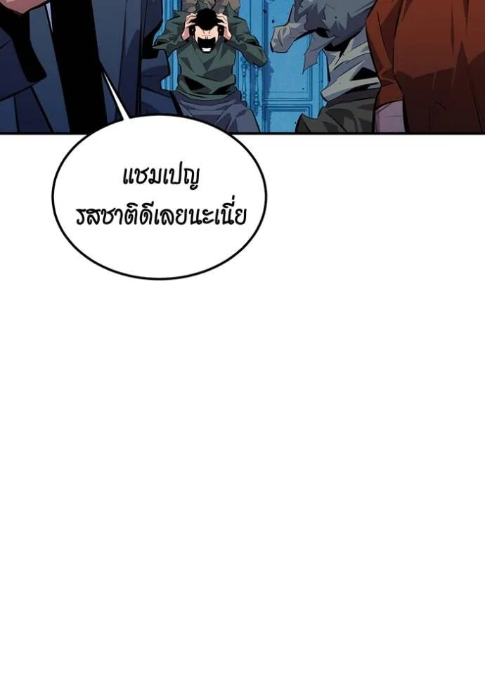 Auto Hunting With My Clones ตอนที่ 106 แปลไทย page 117