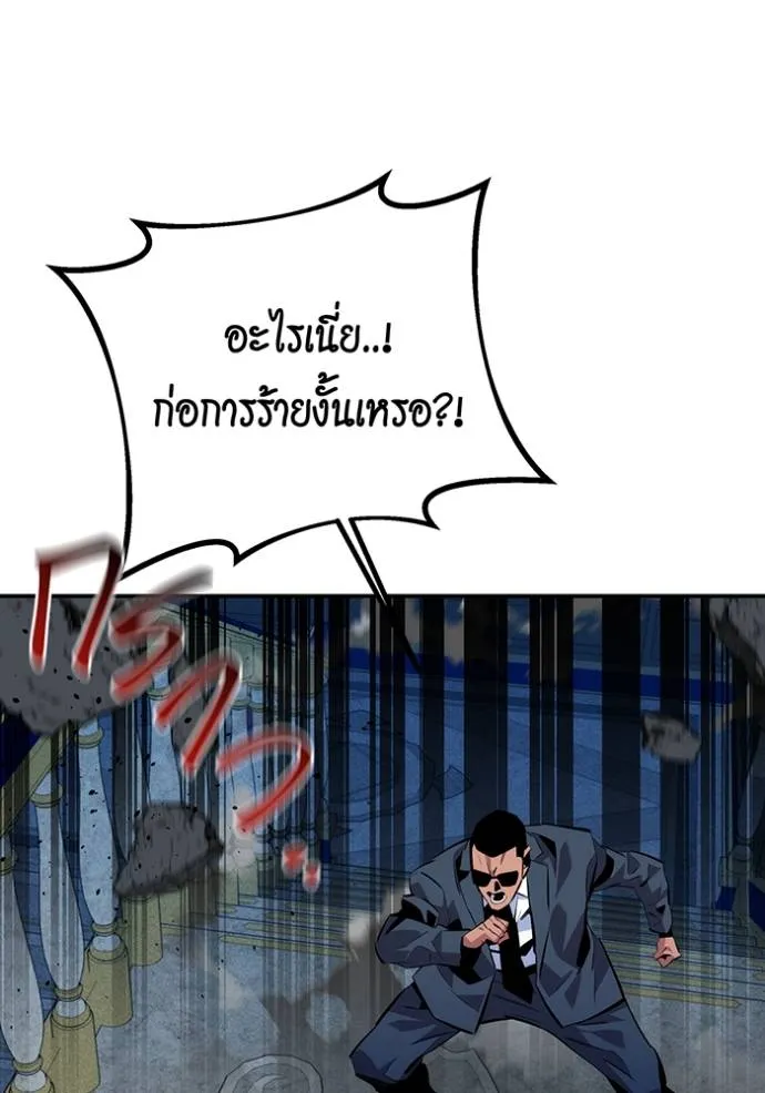 Auto Hunting With My Clones ตอนที่ 106 แปลไทย page 124