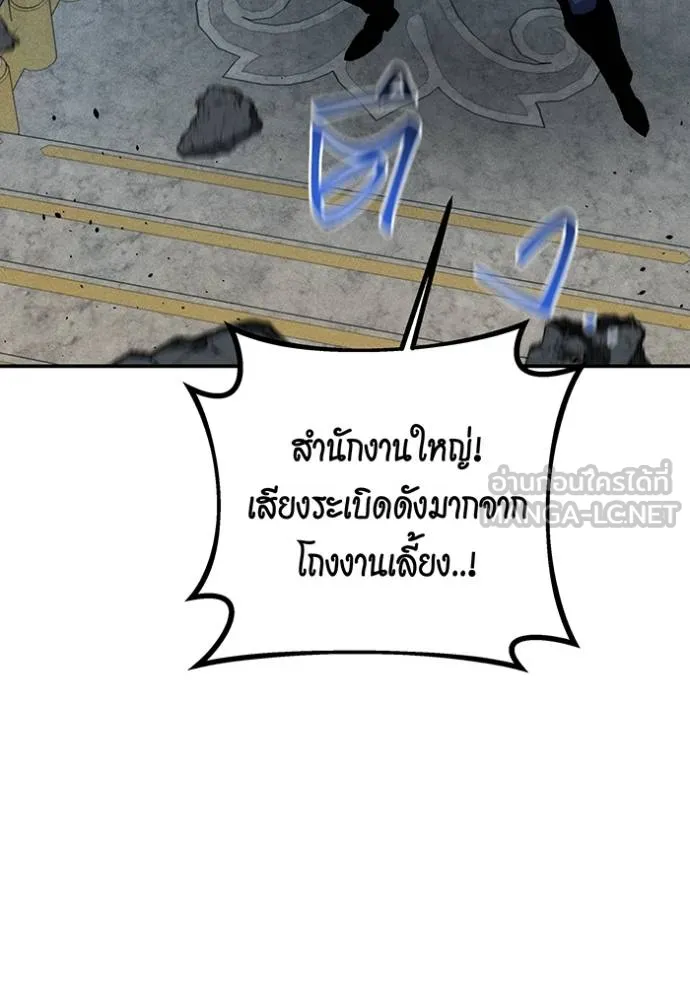 Auto Hunting With My Clones ตอนที่ 106 แปลไทย page 125