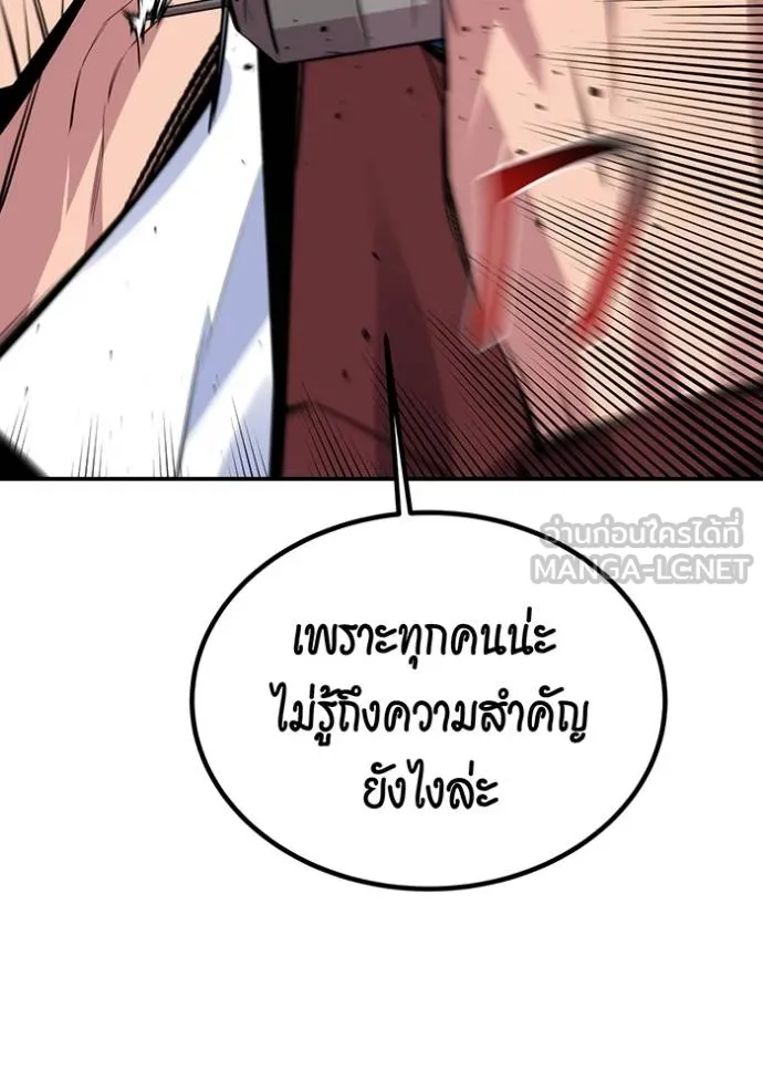 Auto Hunting With My Clones ตอนที่ 106 แปลไทย page 134