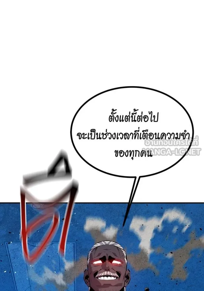 Auto Hunting With My Clones ตอนที่ 106 แปลไทย page 137