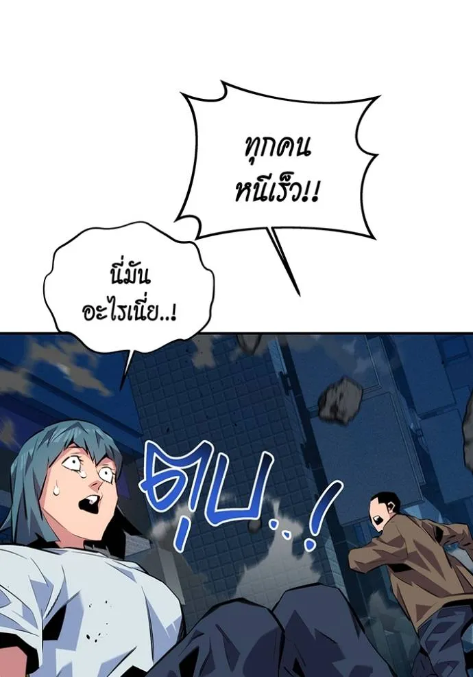 Auto Hunting With My Clones ตอนที่ 106 แปลไทย page 142