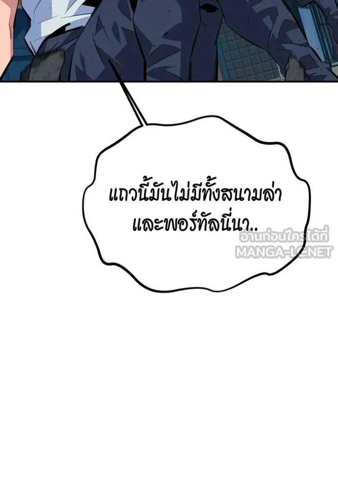 Auto Hunting With My Clones ตอนที่ 106 แปลไทย page 143