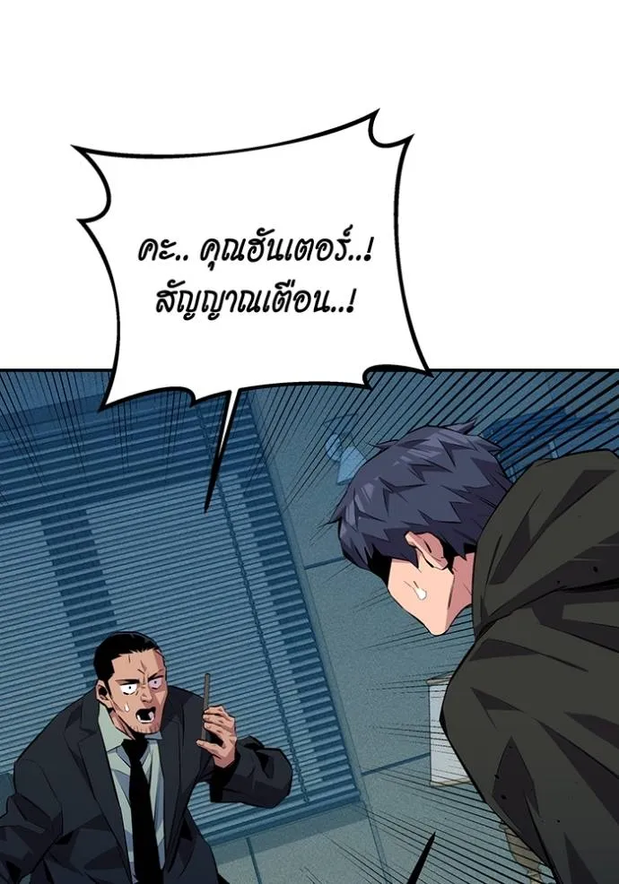 Auto Hunting With My Clones ตอนที่ 106 แปลไทย page 151