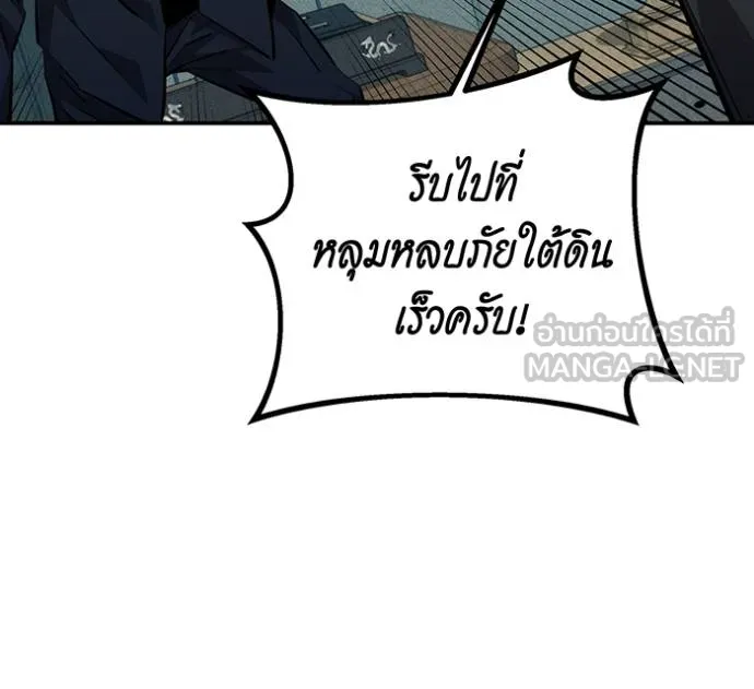 Auto Hunting With My Clones ตอนที่ 106 แปลไทย page 152