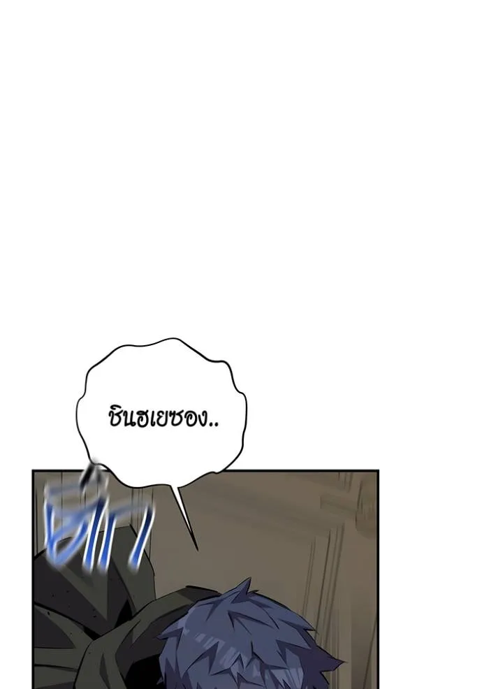 Auto Hunting With My Clones ตอนที่ 106 แปลไทย page 153