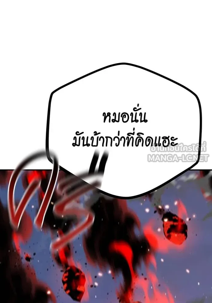 Auto Hunting With My Clones ตอนที่ 106 แปลไทย page 155