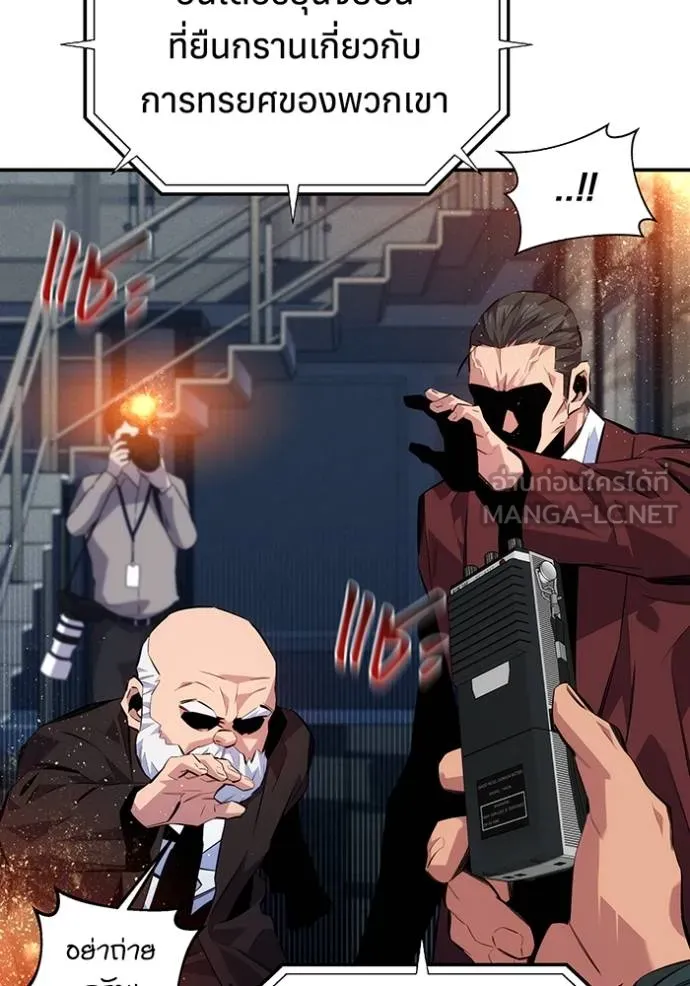 Auto Hunting With My Clones ตอนที่ 106 แปลไทย page 19