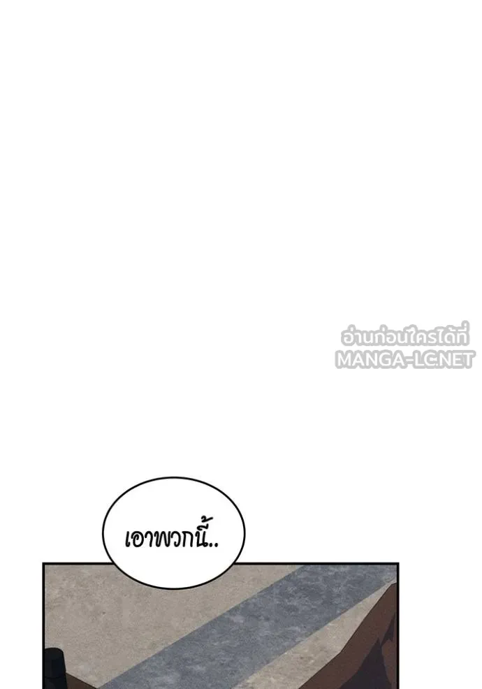 Auto Hunting With My Clones ตอนที่ 106 แปลไทย page 22