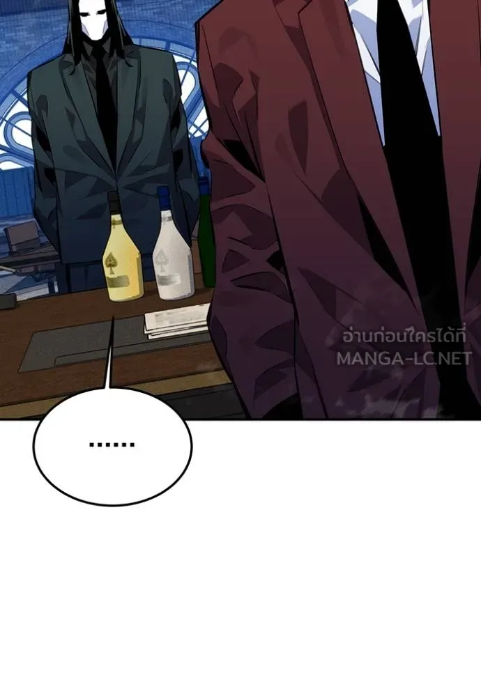 Auto Hunting With My Clones ตอนที่ 106 แปลไทย page 25