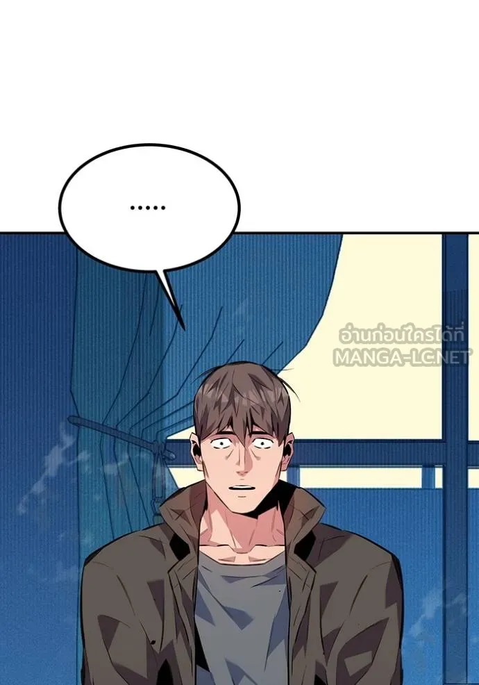 Auto Hunting With My Clones ตอนที่ 106 แปลไทย page 2