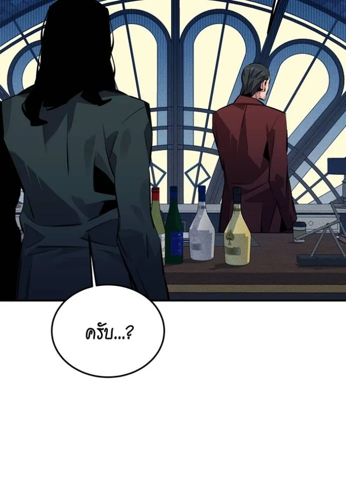 Auto Hunting With My Clones ตอนที่ 106 แปลไทย page 30