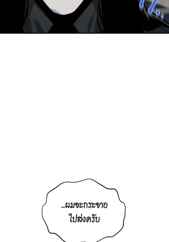 Auto Hunting With My Clones ตอนที่ 106 แปลไทย page 32