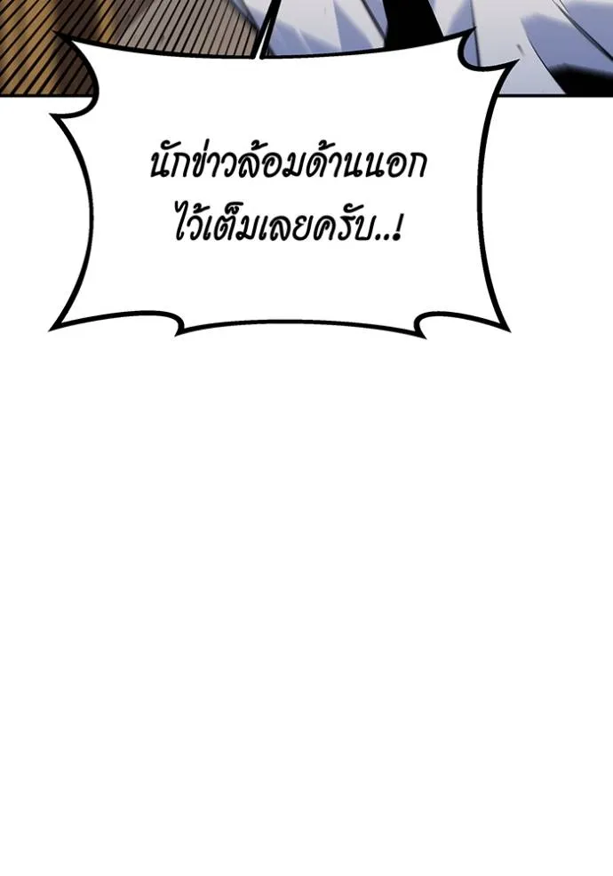 Auto Hunting With My Clones ตอนที่ 106 แปลไทย page 39