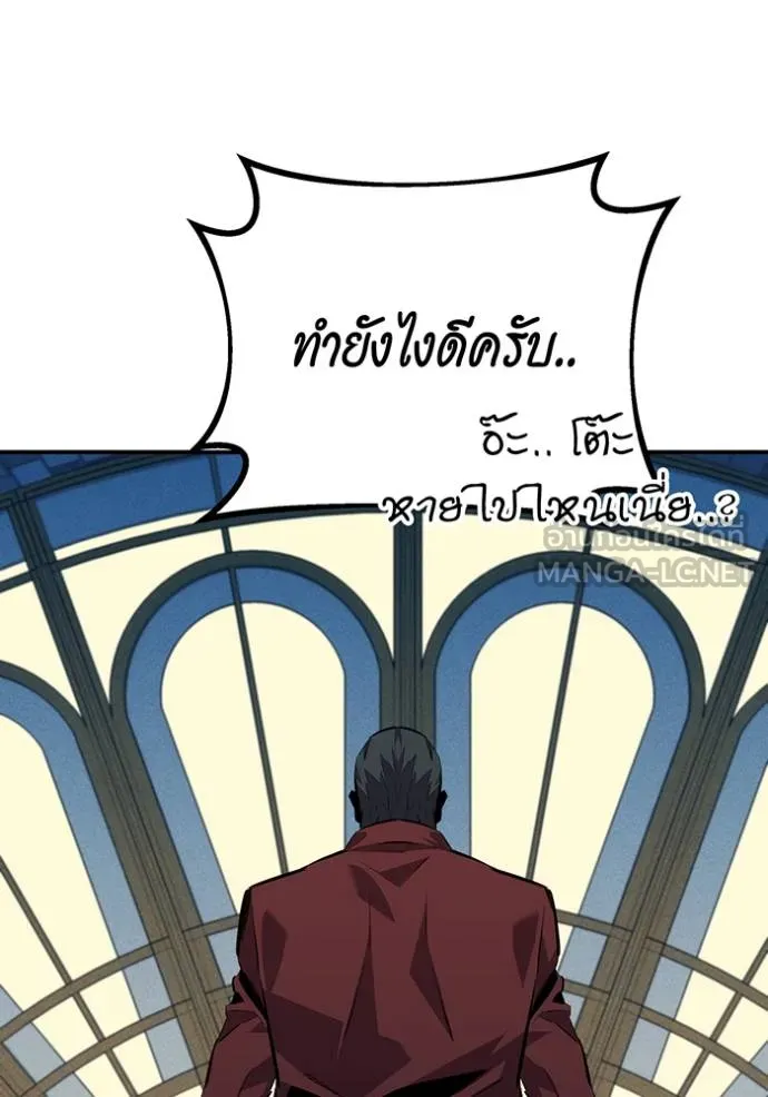 Auto Hunting With My Clones ตอนที่ 106 แปลไทย page 40