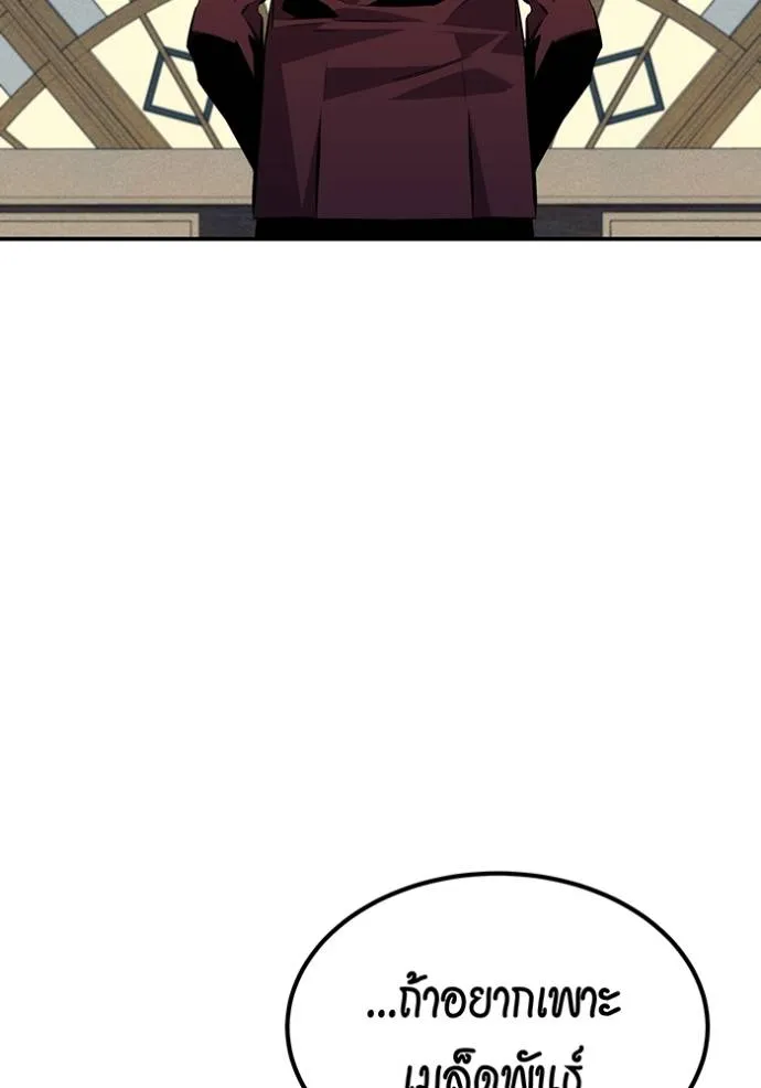 Auto Hunting With My Clones ตอนที่ 106 แปลไทย page 41