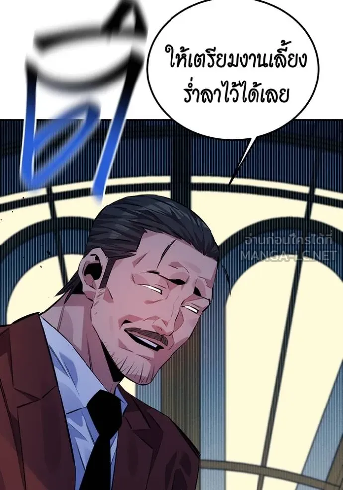 Auto Hunting With My Clones ตอนที่ 106 แปลไทย page 46