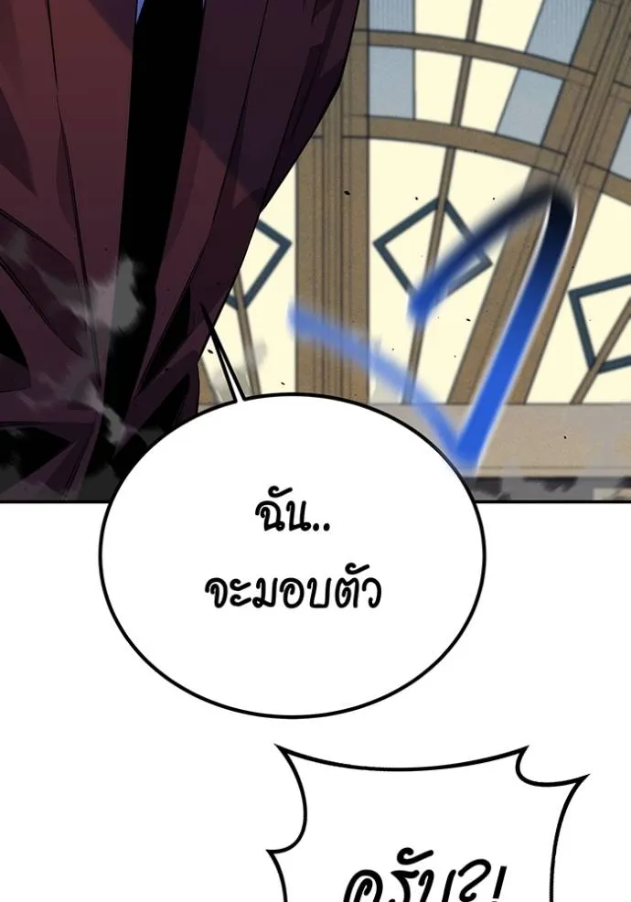 Auto Hunting With My Clones ตอนที่ 106 แปลไทย page 47