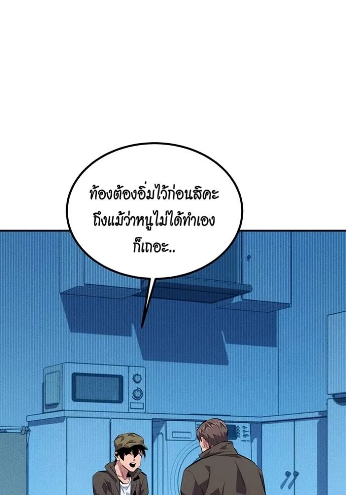 Auto Hunting With My Clones ตอนที่ 106 แปลไทย page 4