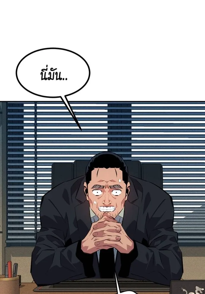 Auto Hunting With My Clones ตอนที่ 106 แปลไทย page 50