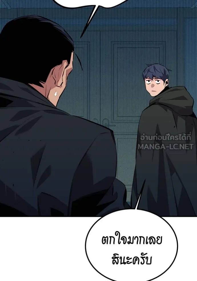 Auto Hunting With My Clones ตอนที่ 106 แปลไทย page 52