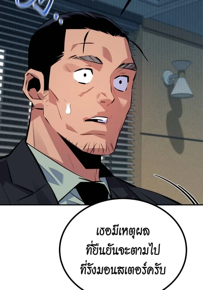 Auto Hunting With My Clones ตอนที่ 106 แปลไทย page 54