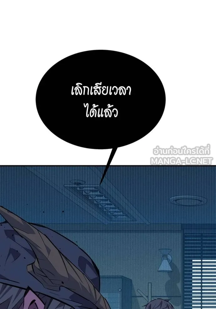 Auto Hunting With My Clones ตอนที่ 106 แปลไทย page 57