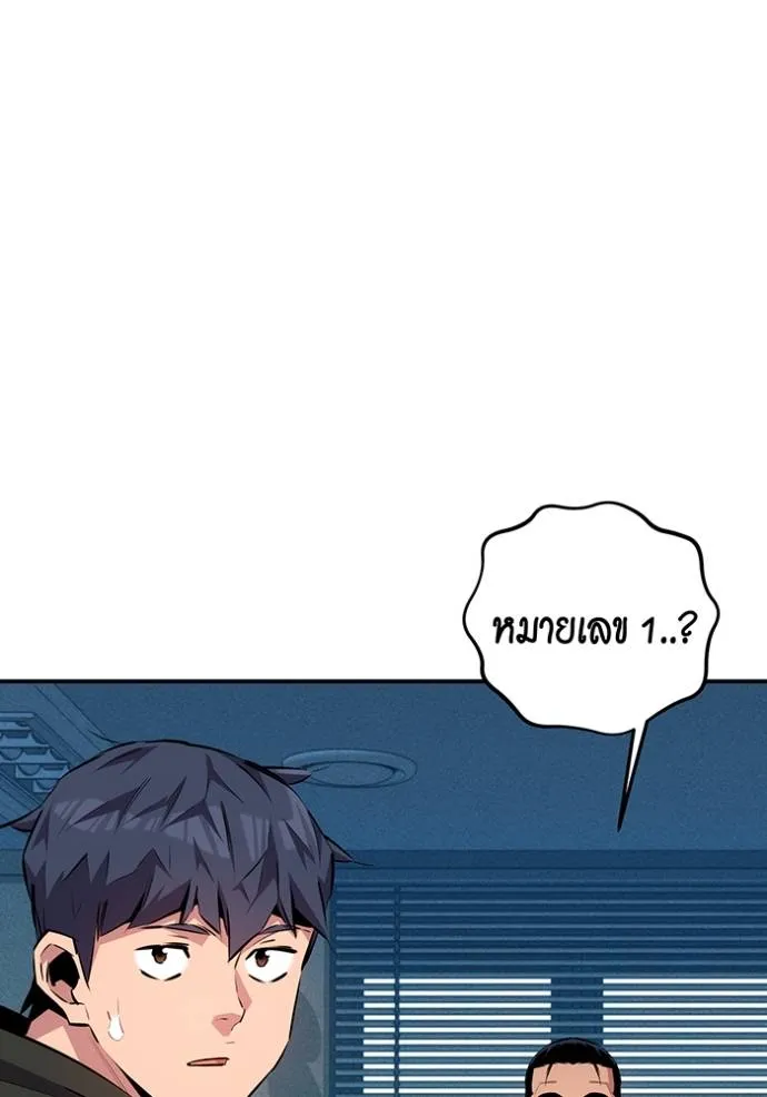 Auto Hunting With My Clones ตอนที่ 106 แปลไทย page 59