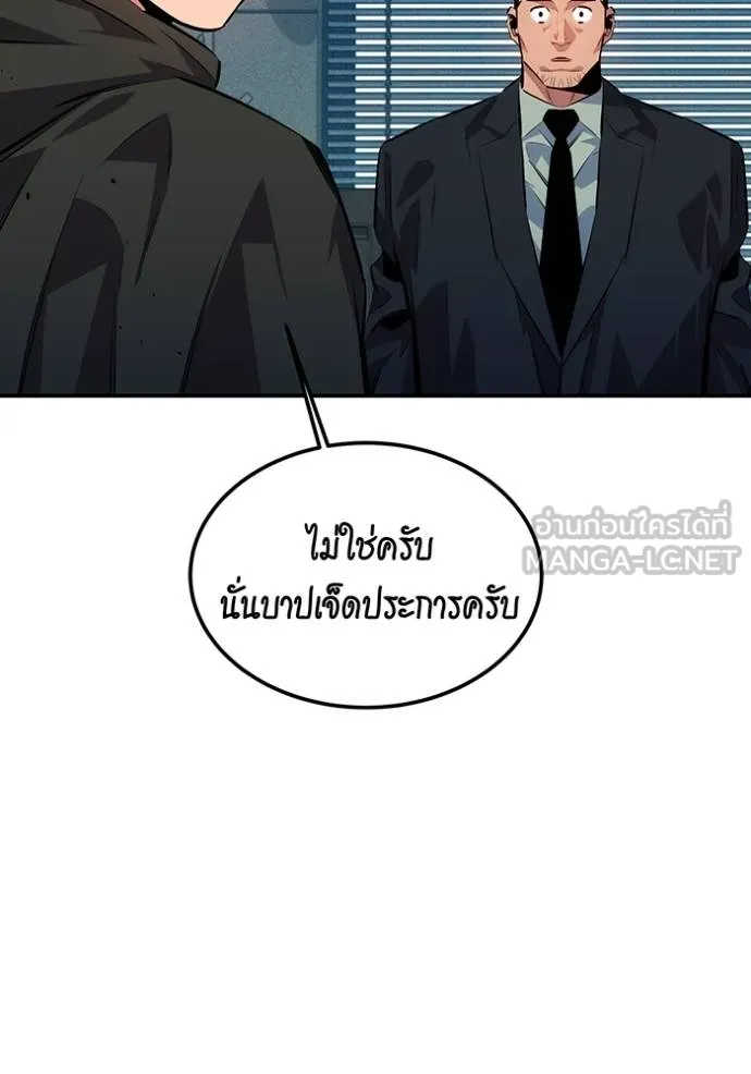 Auto Hunting With My Clones ตอนที่ 106 แปลไทย page 60