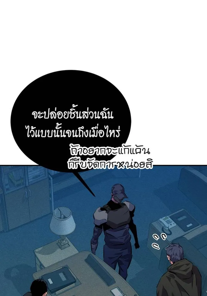 Auto Hunting With My Clones ตอนที่ 106 แปลไทย page 61