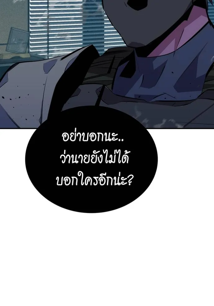 Auto Hunting With My Clones ตอนที่ 106 แปลไทย page 67