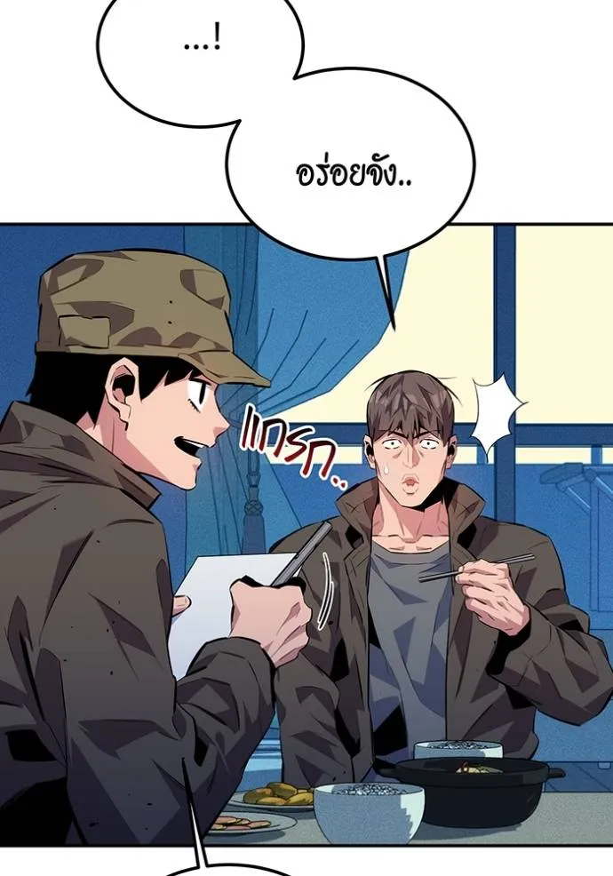Auto Hunting With My Clones ตอนที่ 106 แปลไทย page 6