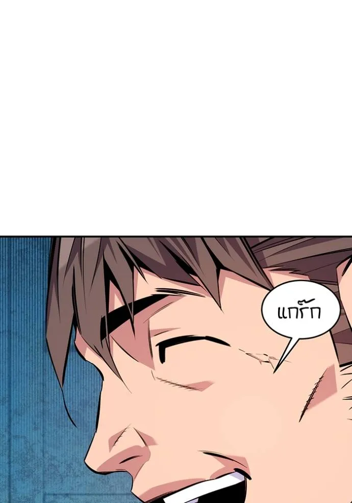 Auto Hunting With My Clones ตอนที่ 106 แปลไทย page 70