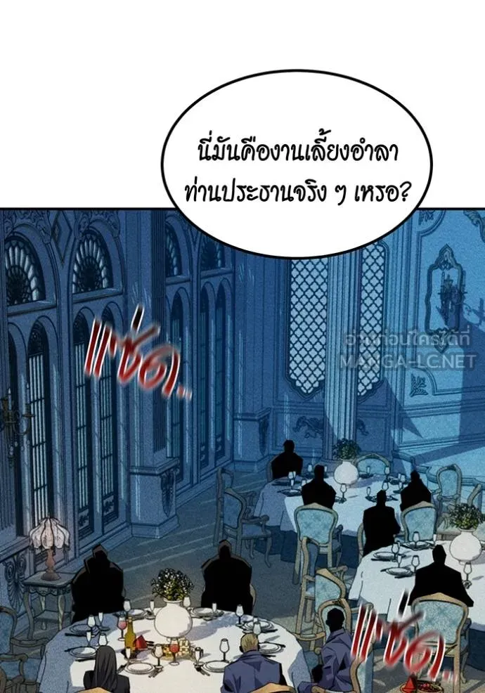 Auto Hunting With My Clones ตอนที่ 106 แปลไทย page 74